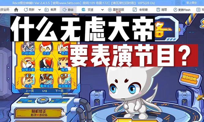 洛克王国如何在手机上玩？需要下载什么应用？