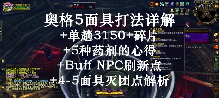 魔兽世界25级面罩获得方法是什么？哪里可以得到？
