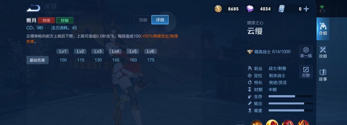王者荣耀举枪技巧有哪些？如何快速上手？