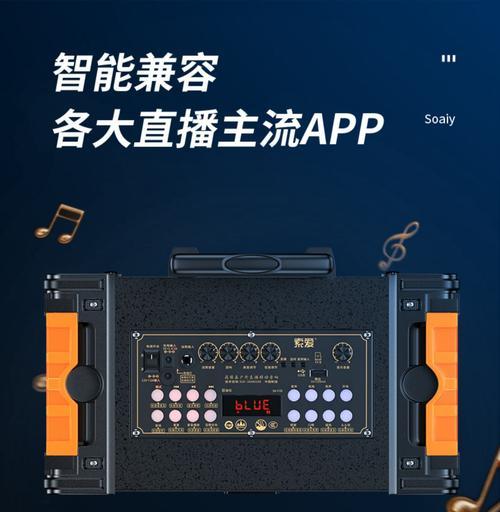拉杆音箱手机唱歌操作方法？如何连接手机？