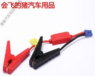 充电器搭电线夹子的正确名称是什么？