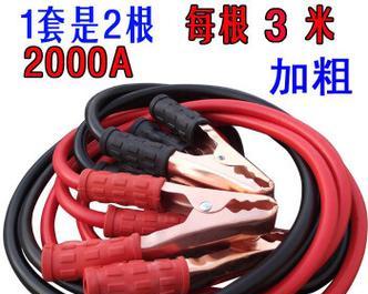 充电器搭电线夹子的正确名称是什么？