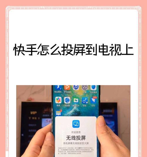 平板电脑如何投屏到电视盒子？