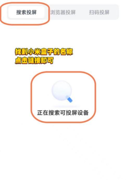 平板电脑如何投屏到电视盒子？