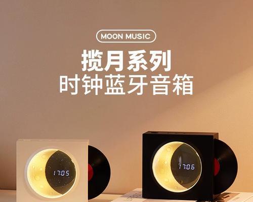 蓝牙音箱小型时钟的设置步骤有哪些？
