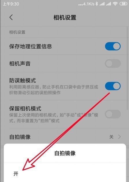 手机外接摄像头如何调整色彩？操作步骤是什么？