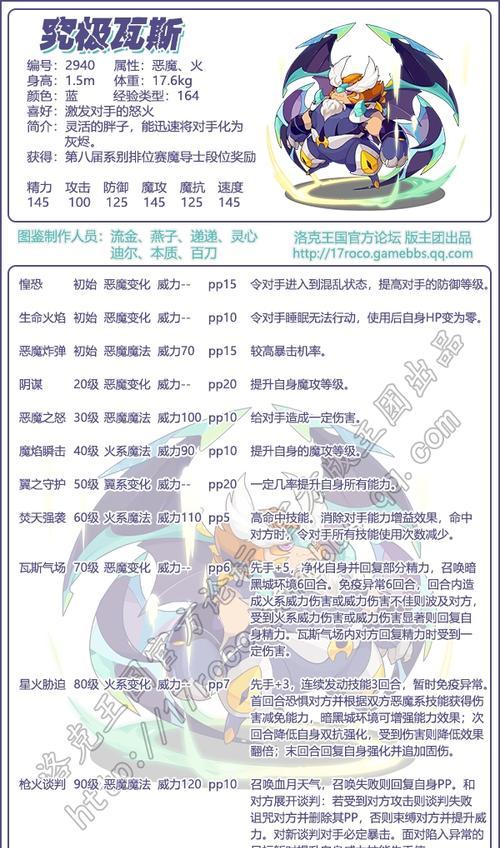 亲密洛克王国积分如何快速刷取？