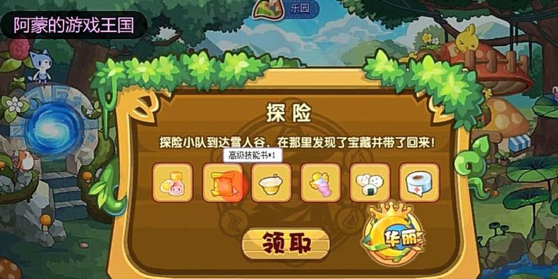 亲密洛克王国积分如何快速刷取？