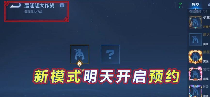 王者荣耀预约流程是怎样的？