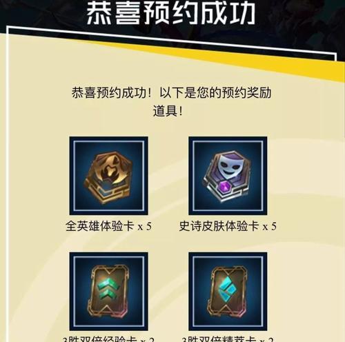 王者荣耀预约流程是怎样的？