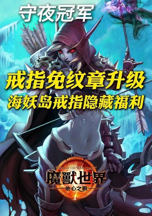 魔兽世界获取戒指的方法是什么？戒指有什么用途？