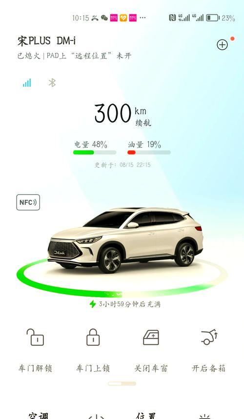 比亚迪充电器如何为手机充电？充电效果如何？