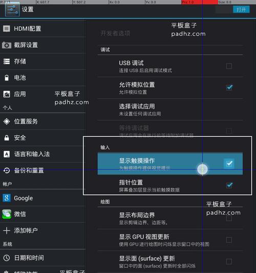 平板电脑屏幕变红原因及解决方法？