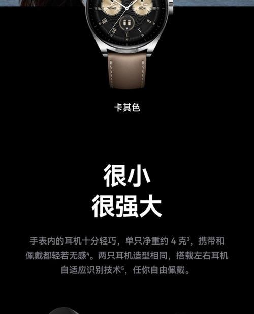 华为budspro4如何连接电脑？连接过程中遇到问题怎么办？