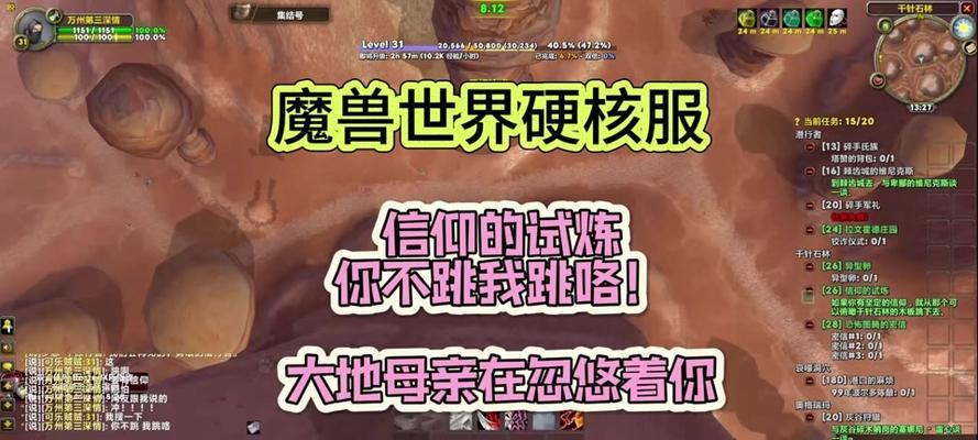魔兽世界硬核模式如何组队？组队失败会怎样？