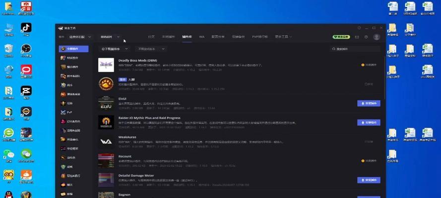 魔兽世界插件设置教程？如何优化？