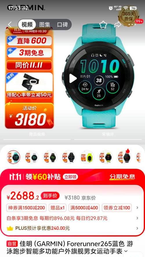 365健康智能手表怎么样？它的功能和性能如何？