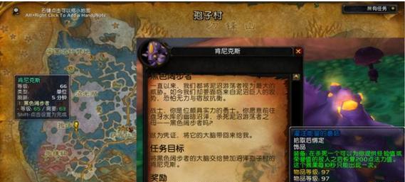 魔兽世界任务内鬼出没如何完成？完成任务后有什么奖励？
