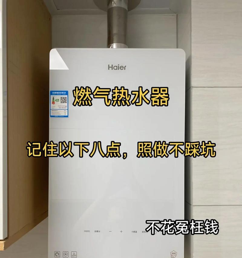旧屋装修应选择哪种热水器？选择热水器时应考虑哪些因素？