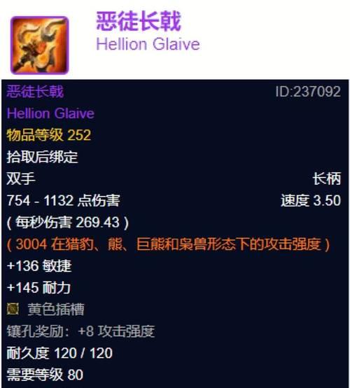 魔兽wlk宝石使用技巧是什么？