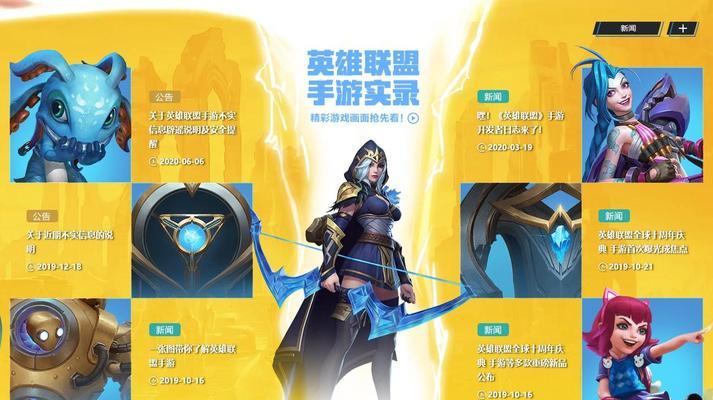 国服英雄联盟的发布日期是什么时候？国服上线对玩家有何影响？