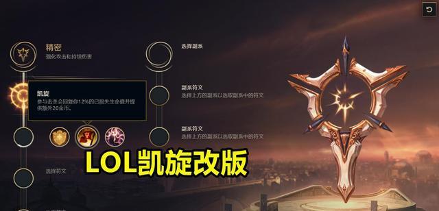 英雄联盟按什么键回血最快？有哪些快捷键可以使用？