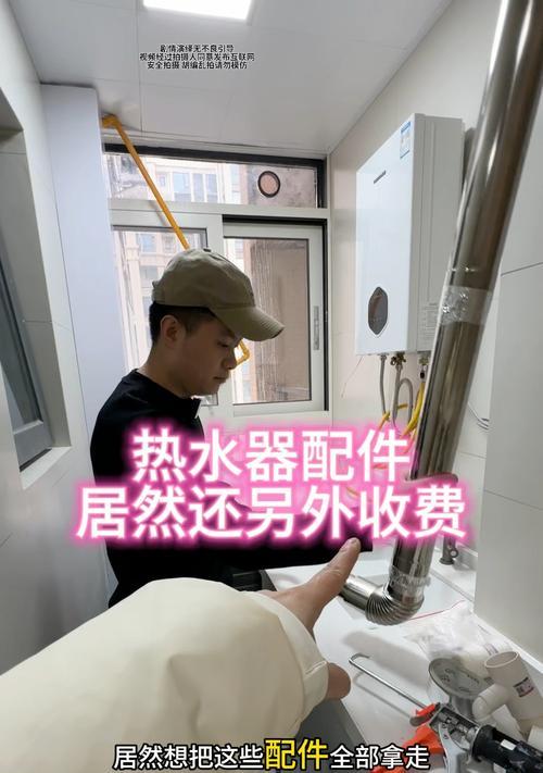 速热水器配件安装需要注意哪些问题？