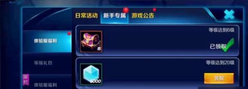 王者荣耀68元能购买哪些物品？