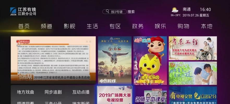 机顶盒改主页怎么改？操作步骤和可能出现的问题有哪些？