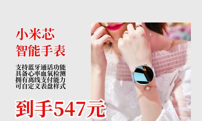 小米新款蓝牙智能手表如何配对连接？操作步骤是什么？