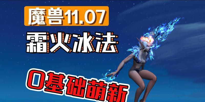 魔兽中冰霜巨龙的打法是什么？