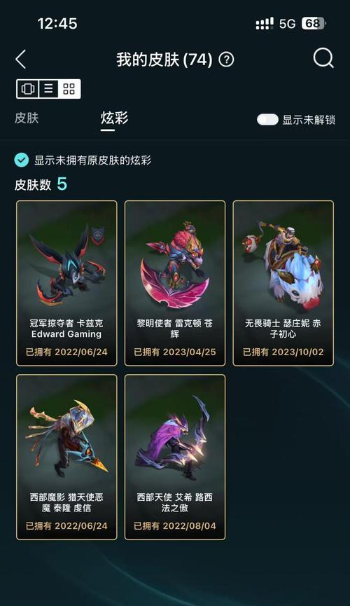 英雄联盟皮肤如何直接选择？
