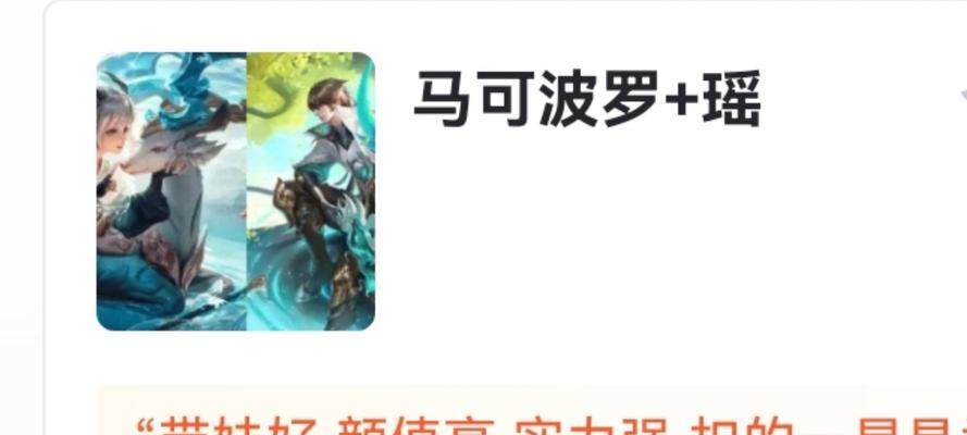 王者荣耀最佳英雄组合搭配是什么？