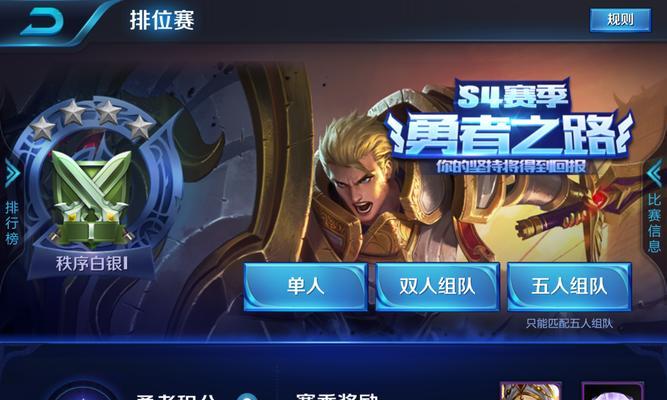 王者荣耀35赛季段位有哪些变化？如何快速提升段位？