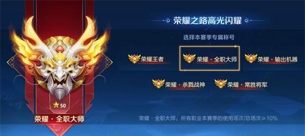 王者荣耀如何提升至传奇王者段位？