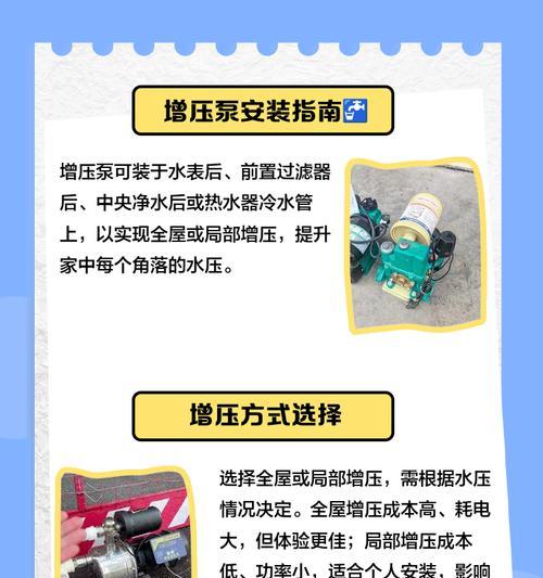 家用热水器恒压泵安装步骤是什么？安装过程中需要注意什么？