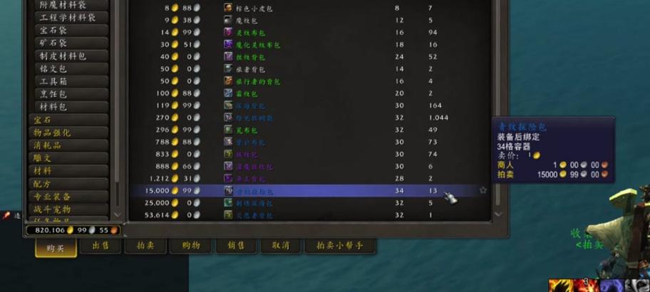 魔兽世界中随机袋子如何制作？制作随机袋子的材料有哪些？