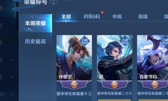王者荣耀王者段位为何被玩家认为水？