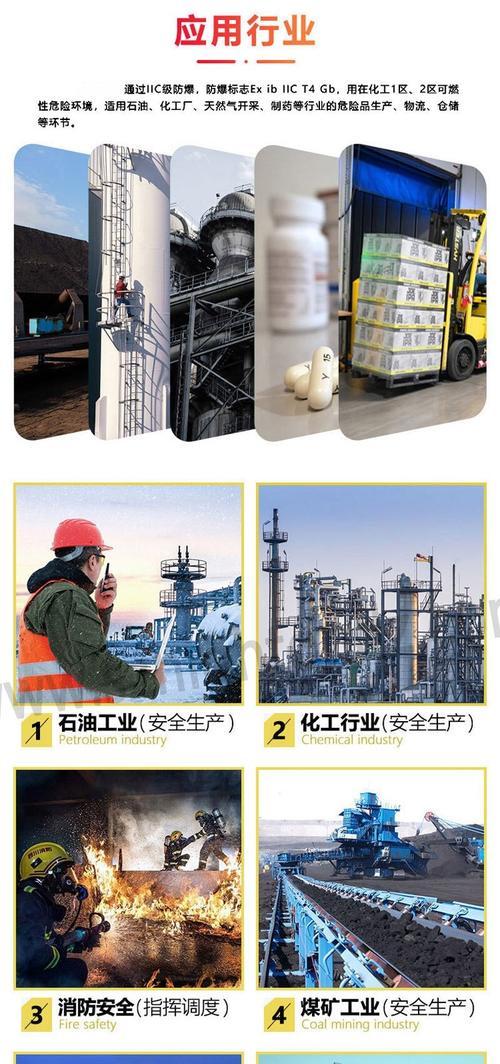三防平板电脑防爆认证的办理流程是什么？