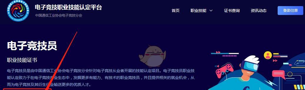 高校赛王者荣耀怎么加入？有哪些加入条件和流程？