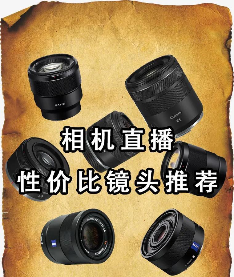 宠物直播推荐相机和镜头配置？如何设置最佳拍摄效果？