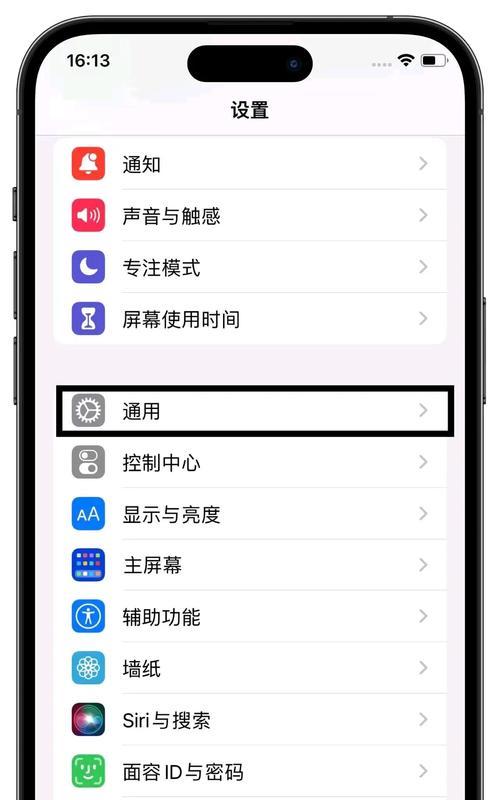苹果手机如何开启自助更新？