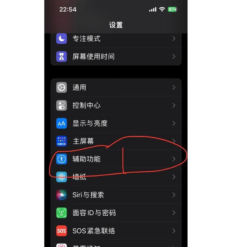 苹果手机如何设置为非竖屏显示？