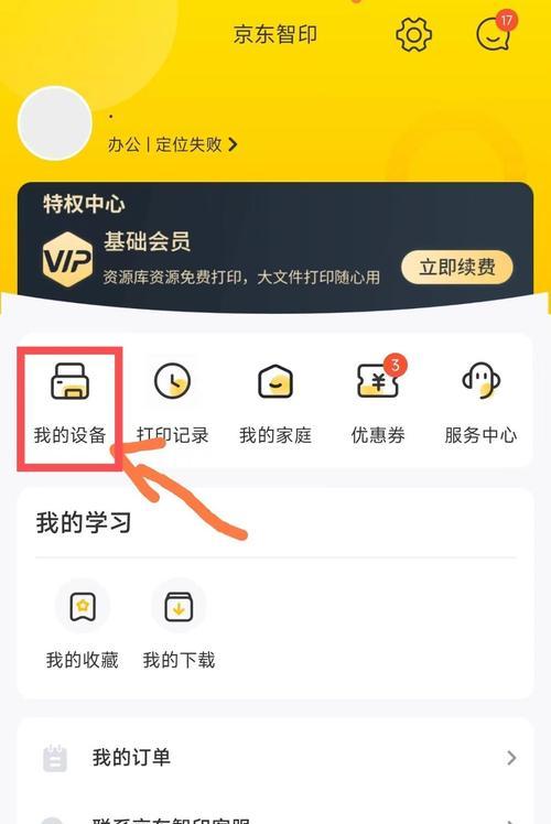 没有电脑如何将软件下载到机顶盒？