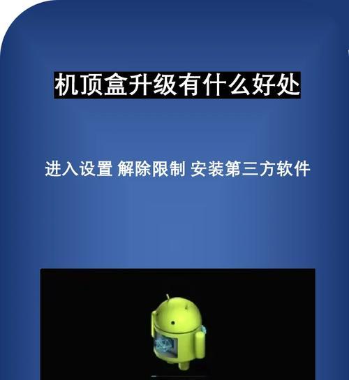 没有电脑如何将软件下载到机顶盒？