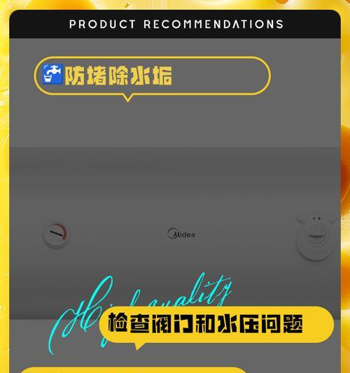 热水器热水出水小是什么问题？如何调整？