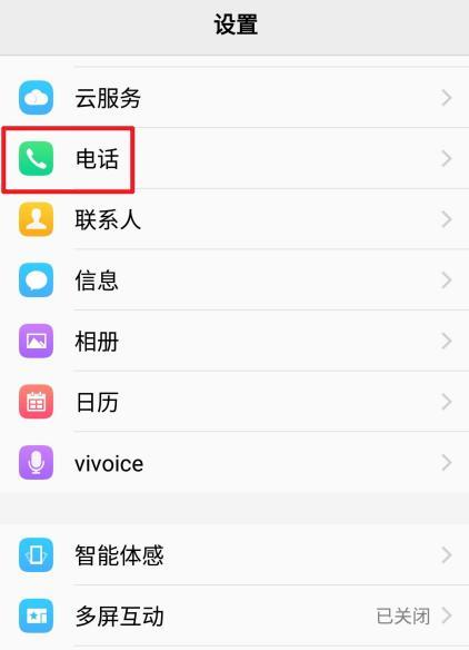 苹果手机椭圆图标如何设置？步骤是什么？