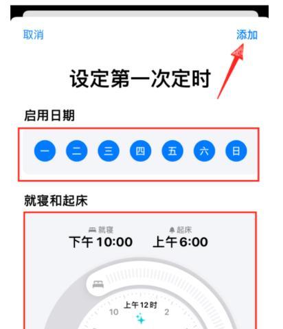 苹果手机椭圆图标如何设置？步骤是什么？
