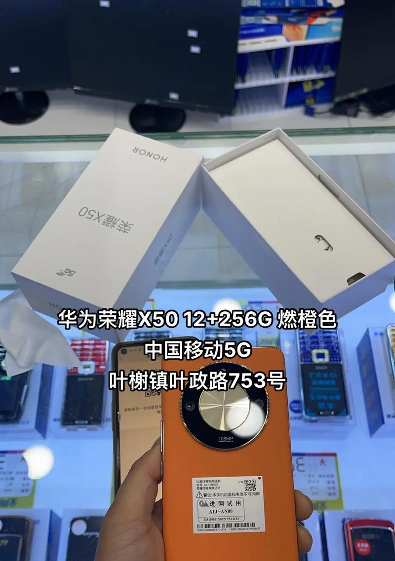 华为荣耀x50充电器外观如何？
