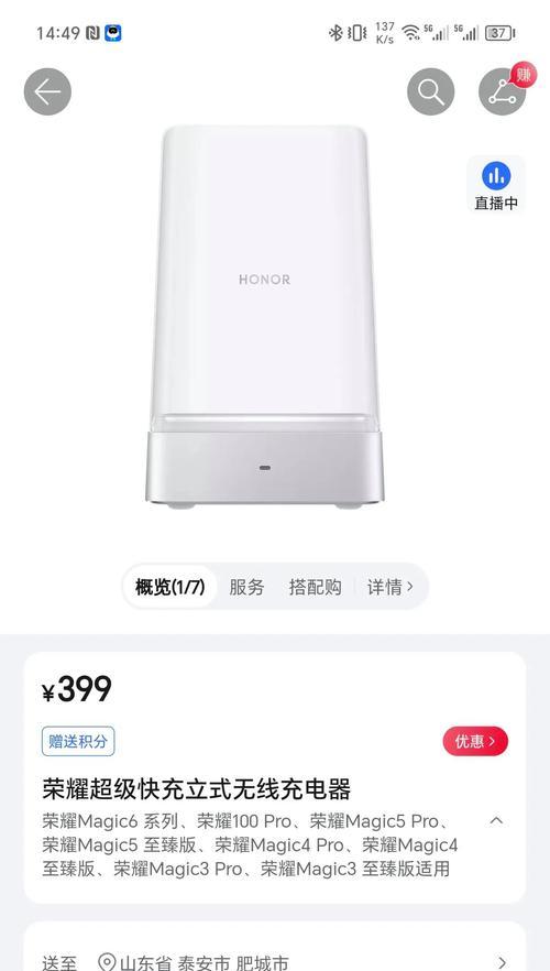 荣耀快速闪充电器功率是多少瓦？充电效果如何？